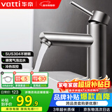 华帝（VATTI）机械臂面盆水龙头洗手盆洗脸盆万向旋转冷热出水304不锈钢四模式