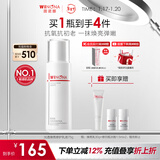 薇诺娜修白乳75g美白保湿补水护肤品乳液面霜护肤品新年