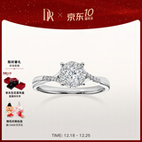 DR现货光芒求婚钻戒铂金戒指BELIEVE结婚戒指女礼物纪念日节日礼物 【爱你】20分G色VS1*现货