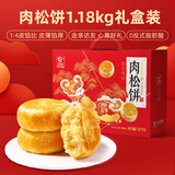 友臣肉松饼2.36斤年货礼盒装学生早餐代餐面包休闲零食糕点心饼干送礼