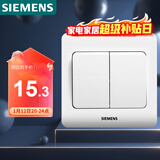 西门子（SIEMENS）开关插座 二开单控面板 86型暗装面板 远景雅白色5TA02111CC1