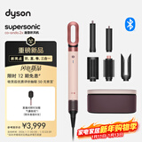 戴森（DYSON）HS09多功能造型吹风机 卷发棒 吹干、拉直、卷发，三合一 HS09 晨曦粉 送礼推荐 甄选礼盒