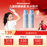 海龟爸爸儿童水感防晒喷雾100ml*2男女童SPF32温和可上飞机