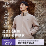 伯希和（Pelliot）【经典2.0】抓绒衣摇粒绒外套男冬保暖冲锋内胆夹克115110021卡L