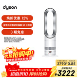 戴森（DYSON）AM15无叶凉暖风扇 凉暖两用 家用取暖器 快速制暖 整屋循环