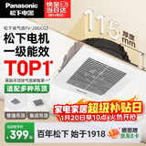 松下（Panasonic）排气扇吸顶式厨房强力抽风机卫生间吊顶换气扇排风扇FV-20GCG2