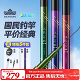 汉鼎一号五代6代鱼竿轻硬休闲台钓综合竿鲫鲤鱼鲢鳙手竿野钓黑坑竿 9m 四代-综合套装【线钩漂】