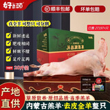 好袁頭内蒙古散养羔羊肉生鲜烧烤全羊整只白条全羊火锅礼盒装送礼 去皮全羊整只20斤