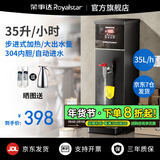 荣事达步进式开水器商用奶茶店开水机咖啡店烧水器内置过滤全自动热水机饭店餐饮吧台烧水器台式饮水机 35L/H出水量丨可调温丨黑色丨晒图送超滤