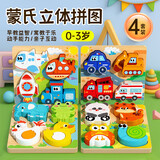 COODORA拼图1-3岁蒙氏早教玩具益智类宝宝幼儿园启蒙木质立体拼图