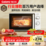 格兰仕（Galanz）微波炉家用小型便捷微波炉 360°转盘加热旋钮操控易洁内胆操作简单SE(W0)