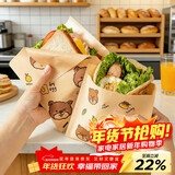 杰凯诺三明治包装纸肉夹馍纸袋汉堡纸手抓饼油袋单开口15*15cm小号100张