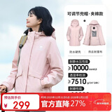 骆驼户外夹棉冲锋衣硬壳防水外套男2024新款防雨进藏登山服女