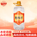 浏阳河酒 国河30 52度浓香型白酒 2.5L桶装 白酒泡酒 酒体清澈过年送礼