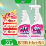 绿伞衣领净500g*2瓶领洁净领必净衣领袖口免搓洗清洁剂预涂助洗剂