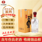 董酒 国密 2011年 董香型白酒 54度 500ml 单瓶装 陈年老酒 【名酒鉴真】收藏送礼