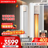 创维空调大3匹新一级能效智享风 国家补贴变频冷暖巨省电纯铜管立式柜机以旧换新KFR-72LW/V3KB1A-N1C