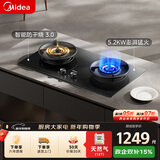 美的（Midea）美颐享燃气灶天然气 双灶具 5.2kW猛火灶 家用防干烧 烟灶联动 可调底壳 Q518S-A