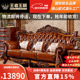 王者王朝欧式真皮沙发头层牛皮高端奢华客厅最新款美式实木雕花家具组合 1+1+3沙发+茶几+电视柜 组合
