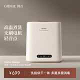 OIDIRE（偶点）内衣洗衣机 高温煮洗杀菌迷你洗衣机小型内裤洗衣机内衣裤洗袜子专用全自动洗脱烘清洗机 ODI-XYJ13B【无刷电机+煮洗烘+多重杀菌】