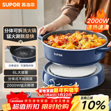 苏泊尔（SUPOR）电火锅 电煮锅火锅专用锅 家用多功能分体式电热锅电炖锅 6L插电 多用途锅H30YK856 