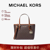 MICHAEL KORS新年礼物轻奢MK女包JET SET TRAVEL托特包菜篮子迷你深棕/橡果棕
