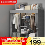 溢彩年华简易衣柜家用卧室金属置物架铁艺开放式带防尘帘衣橱大尺寸1291GY