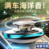 ROCK 车载香薰 汽车香水车内除异味持久留香香氛奔驰室内孕妇婴儿可用