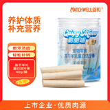 益和（MATCHWELL） 冻干洁齿棒 猫狗零食 磨牙解馋 羊乳蛋白洁牙棒 40g/袋