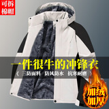 金洋船（JingYangChuan）加绒加厚男士户外冲锋衣防风防寒保暖棉衣工作服外套冬季棉袄棉服 A19冲锋衣【加绒加厚】米色 4XL 约140-160斤可穿