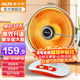 奥克斯 小太阳取暖器电暖器家用电暖气桌面烤火炉取暖气电暖风机电热器取暖炉加热器炭纤维管发热 【豪华加大款】1200W+2档调节+直径580MM