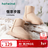 热风（Hotwind）加绒保暖雪地靴百搭女靴冬季简约百搭棉靴加绒短靴 08杏色 35