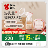 新贝吸奶器 电动吸奶器无痛全自动  拔奶器 大吸力便携吸乳器8135
