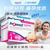 勃锐精（Proxeed）意大利勃锐精PLUS增效版博锐精铂男版女版营养素男性备孕营养冲剂 女版 30袋*1盒 +男士MEN加强版1盒