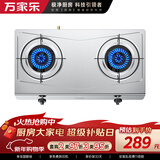 万家乐燃气灶【ITB91·无需开孔】台灶双灶具 5.2kW大火力天然气灶 不锈钢灶家用台式燃气灶具天然气灶