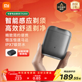 米家电动剃须刀S200小米刮胡刀小巧便携迷你mini 智能感应剃须磁吸刀头送男友新年礼物推荐 月岩灰