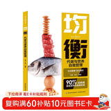 均衡：代谢与营养自我管理