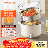 九阳（Joyoung）电煮锅电热锅泡面火锅宿舍小电锅电蒸锅寝室2.5L蒸煮一体蒸屉蒸笼电蒸锅HG25-G201S