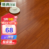博典E0级环保强化复合地板家用防水耐磨碳微晶地暖木地板B1耐烟灼 BD2017