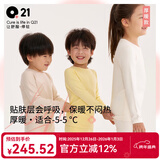 Q21【厚暖】小暖皮儿童保暖内衣套装男女童宝宝校服神器保暖衣裤 奶咖色【厚暖 适合-5~5℃】 90