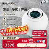 巴慕达（BALMUDA）智能无雾加湿器卧室家用办公室空调伴侣空气加湿器无雾高端恒湿净化银离子Rain