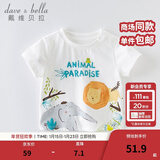 戴维贝拉（DAVE＆BELLA）女童短袖儿童t恤男童夏装童装男孩衣服宝宝半袖白色体桖婴儿上衣 白色【DBX13484】 73 cm（建议身高66-73cm）