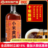 忆好道 南阳小米黄酒 泡阿胶糕专用酒 低度老酒 药引子黄酒 玻璃瓶装 十年精酿500ml*1瓶