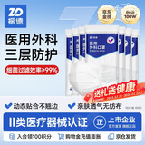 振德一次性医用外科口罩白色成人儿童透气防粉尘过敏鼻炎雾霾 100只