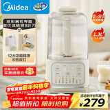 美的（Midea）1.3L安睡破壁机家用 全自动免煮静音豆浆机 智能降噪榨汁机料理辅食机 轻量杯020奶油白 