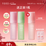 半亩花田爽身香体走珠止汗露男女腋下干爽持久留香除臭除汗滚珠膏石液40g