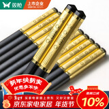 双枪合金筷子家用高档新款抗菌防霉精品家庭耐高温2025热销榜10双