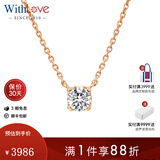 WithLove赵露思同款 经典四爪钻石项链单钻吊坠女18K金锁骨套链送女友礼物 30分/H色/SI1/白18K金