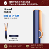 戴森（DYSON）Airstrait HT01 吹风直发器 干发直发二合一 利用气流轻松造型 吹风机 直板夹 夹板年会礼品 藏青铜色