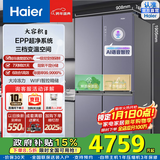 海尔（Haier）政府补贴15%冰箱四开门656/659升家用电冰箱一级能效节能EPP超净净味阻氧干湿分储母婴三档变温 【咨询领补贴】BCD-656WGHTDV9N9U1